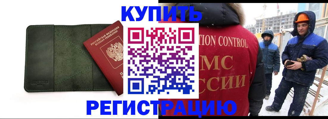 прописка ребенка в Кизляре