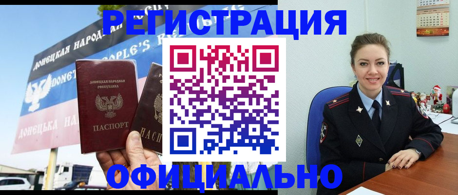 временная регистрация купить в Кизляре