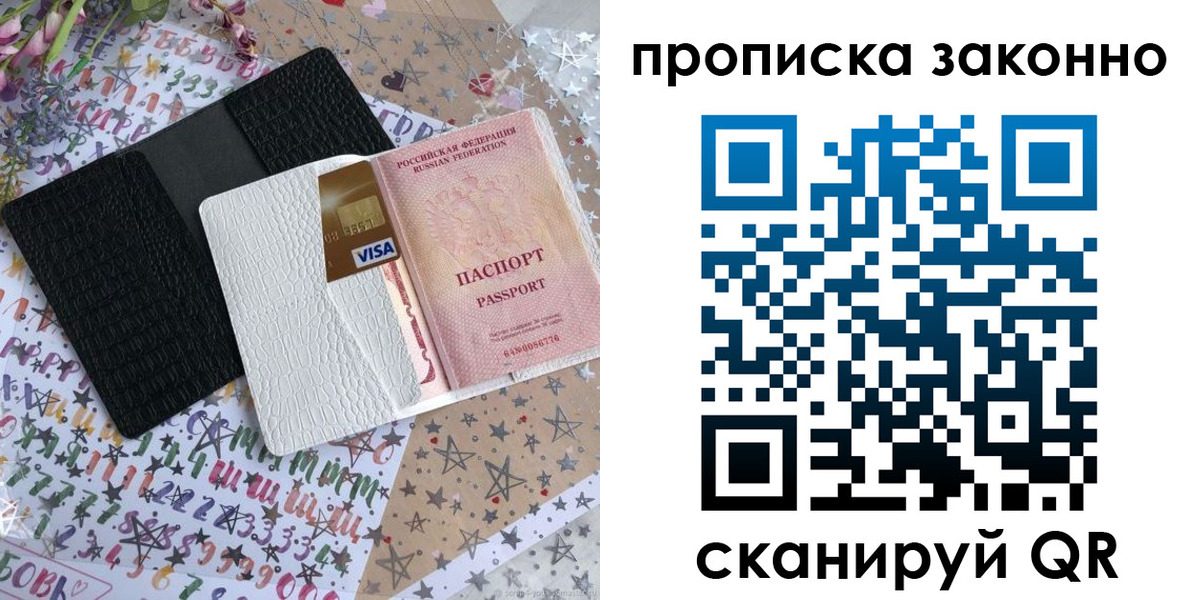 прописка для кредита в Кизляре