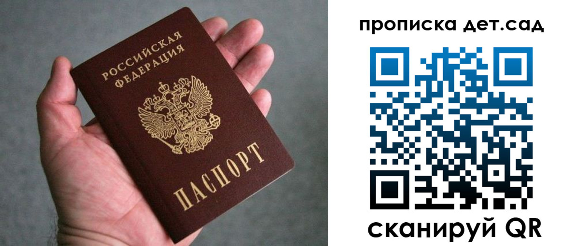 прописка штамп в Кизляре