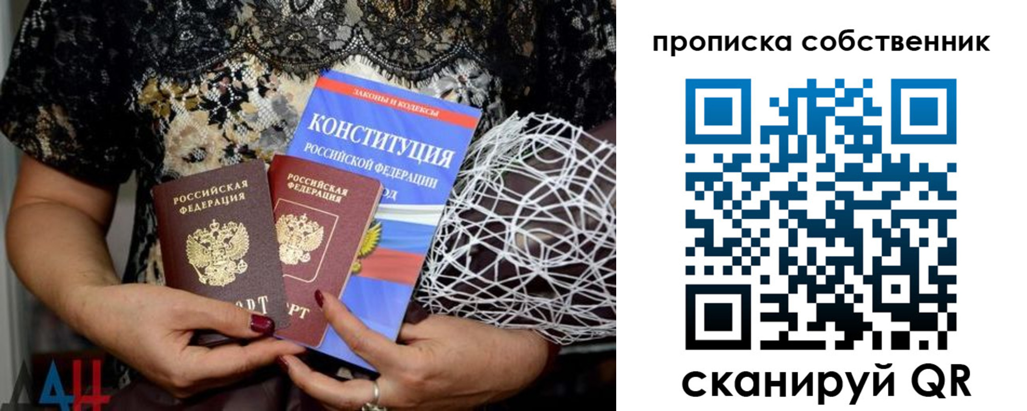 купить прописку в Кизляре