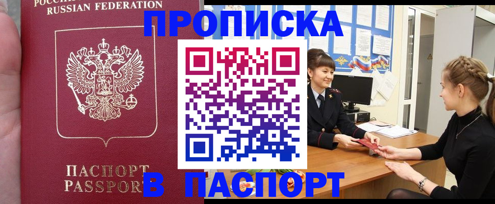 прописка для военкомата в Кизляре