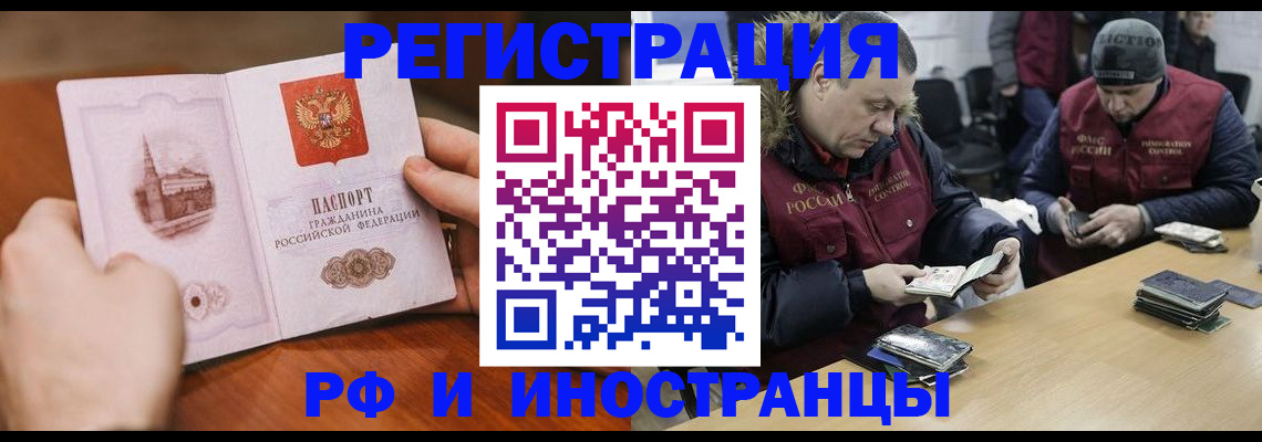 временная регистрация для всех в Кизляре