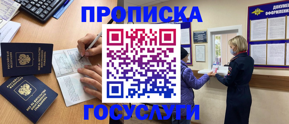 миграционный учет в Кизляре