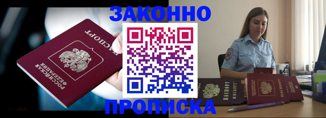 временная регистрация надежно в Кизляре