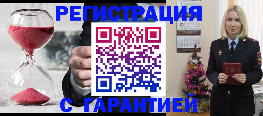 прописка для работы в Кизляре