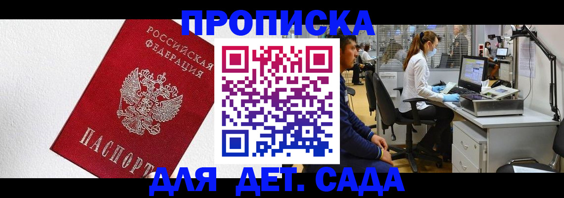 временная регистрация в Кизляре